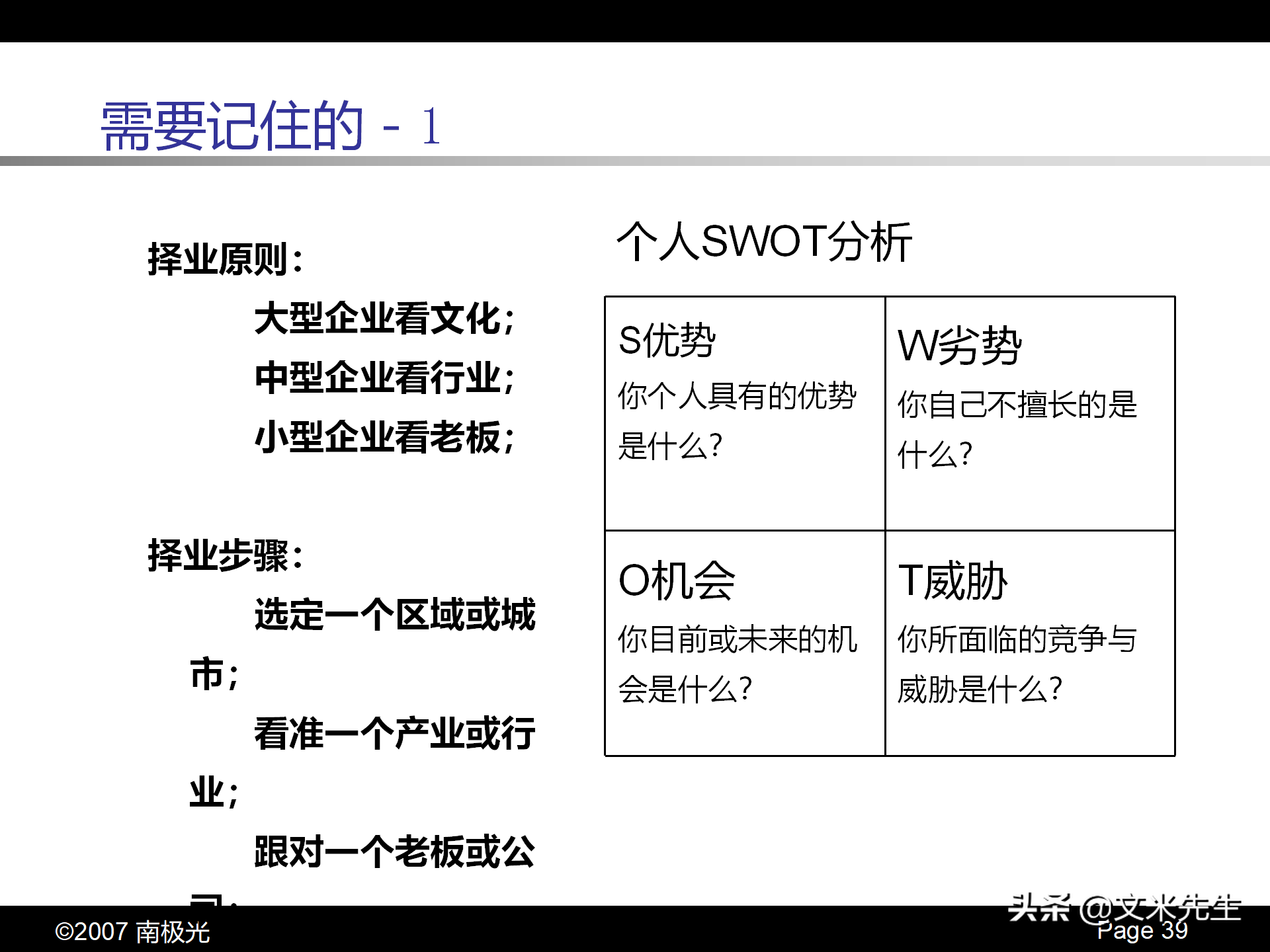 职业生涯规划四步曲，46页个人职业生涯规划，珍藏版果断收藏