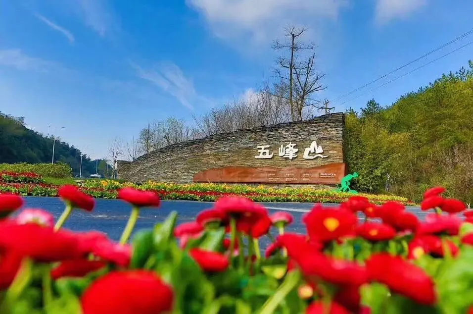 「官方」安吉五峰山运动村售楼处电话-地址-户型!官方详情解析