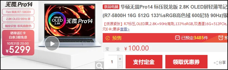 双11促销推荐盘点:游戏本更低价,创新轻薄本让你瞠目结舌(联想/华硕篇)
