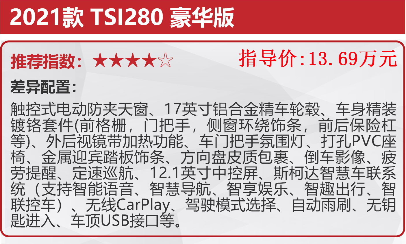 12.49万元起，斯柯达全新明锐PRO上市，4款车型怎么选？