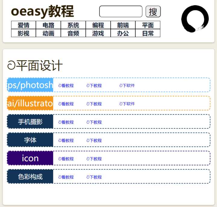 16个大学生必须要知道的网站，少知道一个都亏了