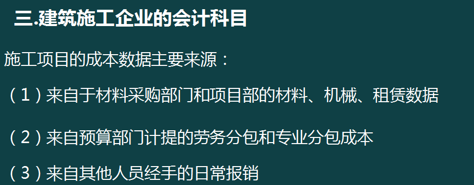 熬夜半月财务总监终于把建筑会计账务处理整理成85页，太厉害