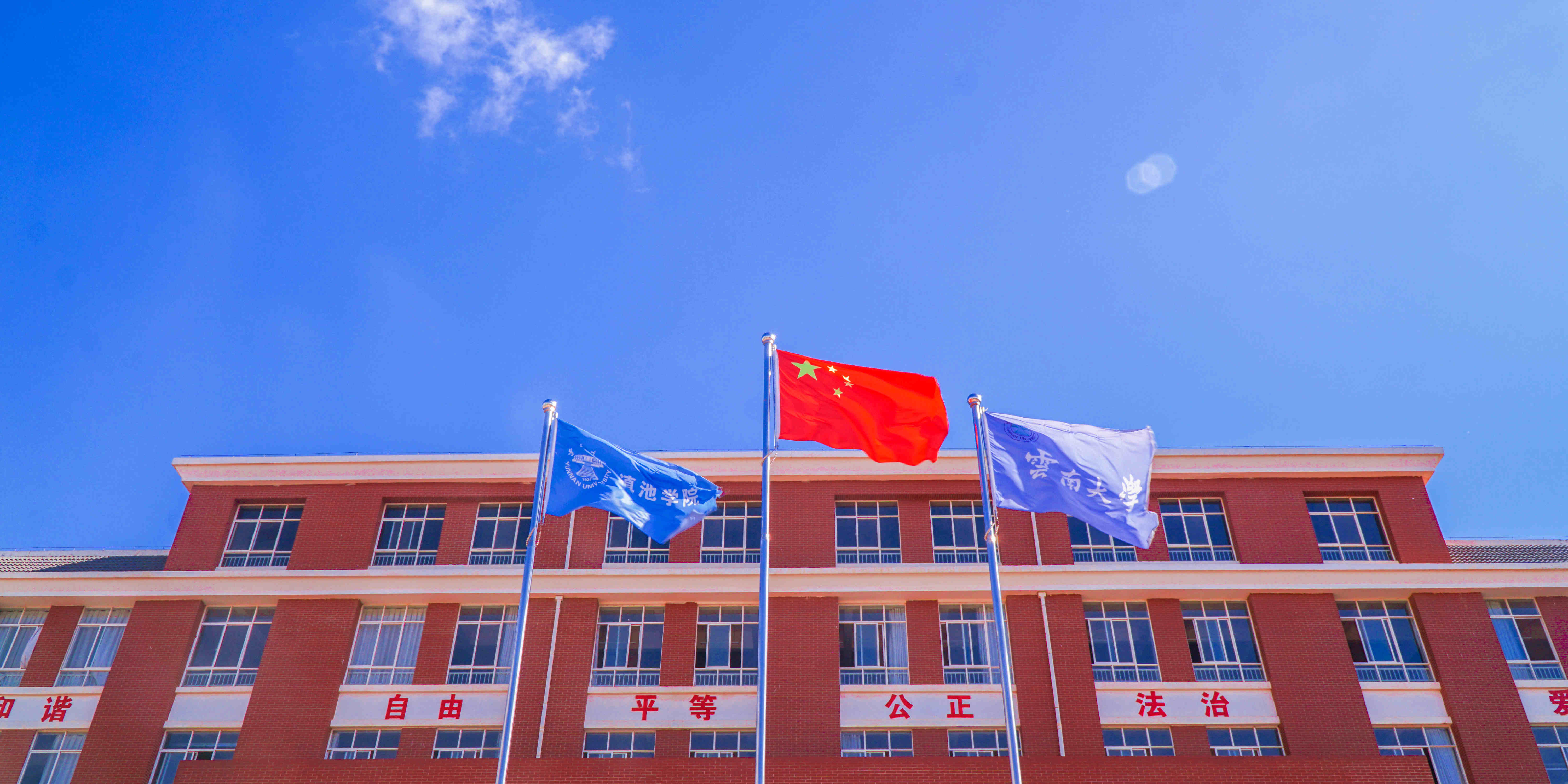 云南大学旅游文化学院是几本（云南民办本科高校有哪些）