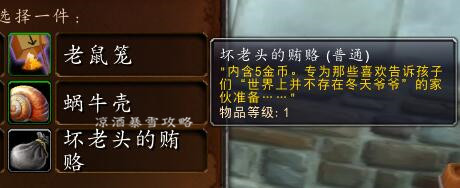 魔兽世界：儿童周大型攻略 带孤儿院的儿童们体验英雄的生活