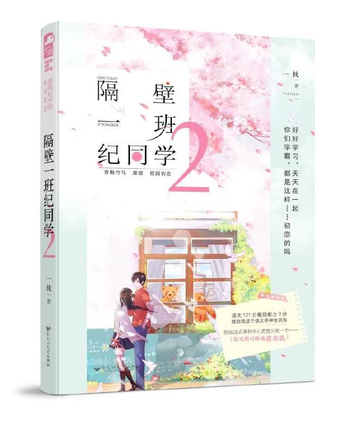 5本校园小甜文：人生最美好，便是与你相遇在桃花般绚烂的年纪