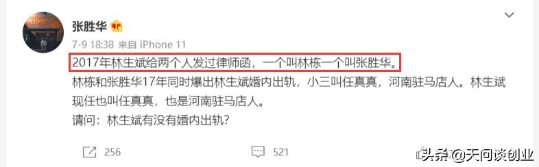 林生斌曾经必须是个好人，现在必须是个坏人
