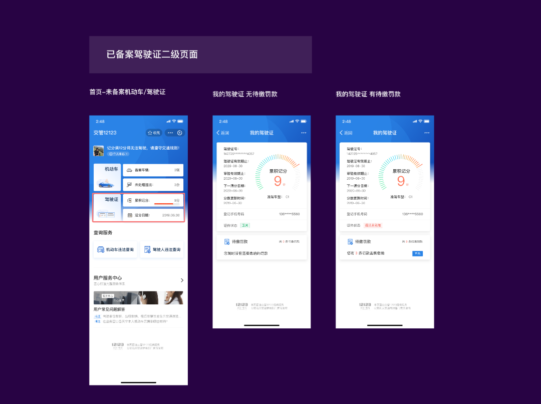 “交管12123”支付宝小程序上线！可办多项业务！指南>>