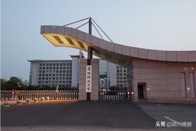阜阳师范大学要扩建？官方最新回复来了
