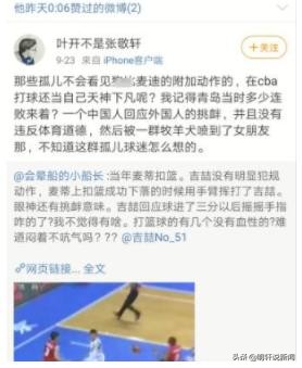 吉喆为什么不打世界杯(突发！吉喆因病去世，7年前和麦迪冲突仍难释怀，球迷至今不放过)