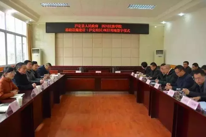 四川民族学院落户泸定！而我们却把青春留给了姑咱的风和大渡河！