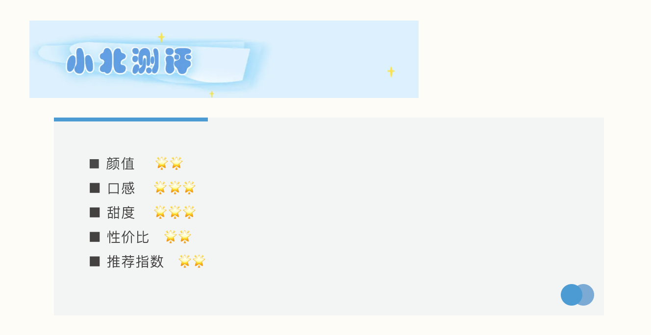 2021雪糕测评（最好吃的居然才3.5元）(25)