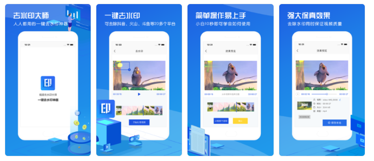 一键去除视频水印，在手机即可操作，速度比你头发掉得都快！