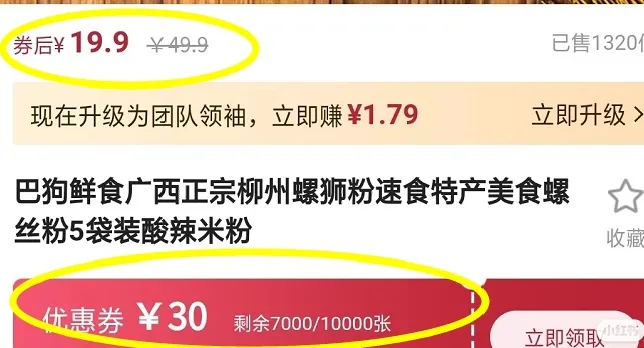 自用纯分享：拼多多优惠券，无门槛带佣金，自购省分享赚