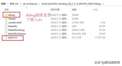 C++学习教程，QT飞机大战教程上（含详细步骤教程）