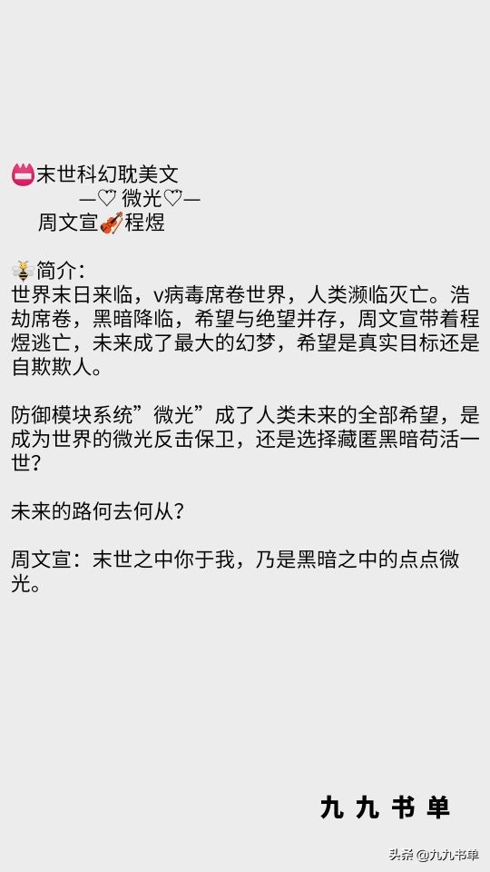 纯爱：穿成偏执反派的白月光/少将家的小悍夫/影帝是双面小娇夫