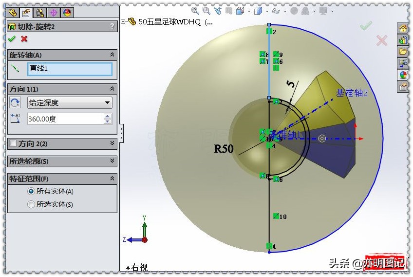 亦明图记：SolidWorks绘制五星足球，使用放样+移动复制完成