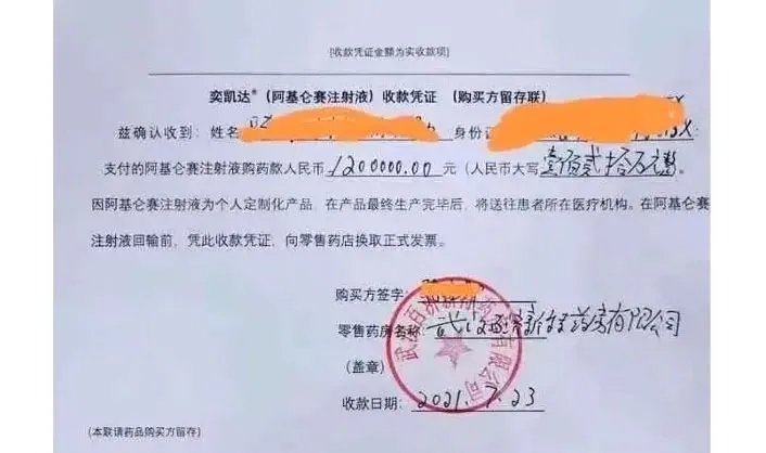 120万一针，抗癌神药的真相