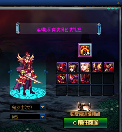 DNF：剑帝天空如何选择？这5套颜值爆表的天空，值得入手
