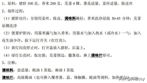分享46种电饭锅制作煲仔饭方法，十分简单好吃，一起操练起来吧