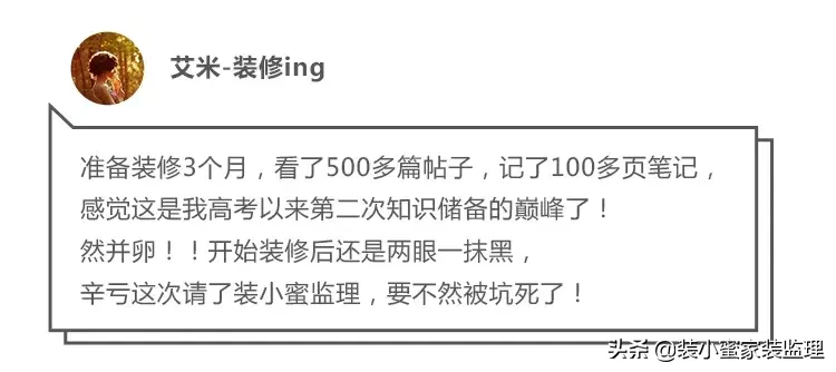 上套房子装修，天天和装修公司吵架还吵不赢，这次终于有了绝招