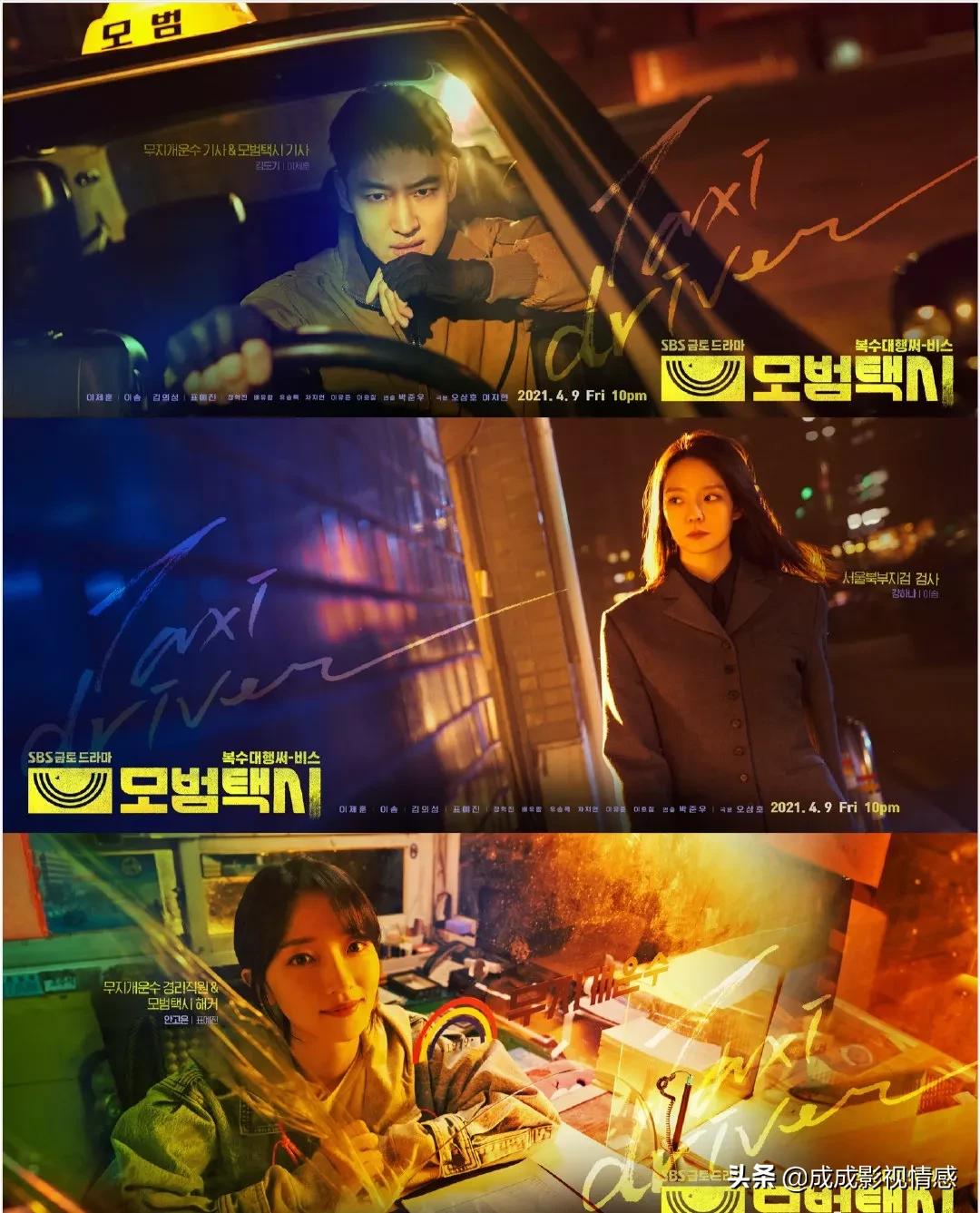 期待4月播出的6部韩国电视剧的是？