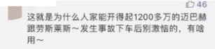 邁巴赫撞上勞斯萊斯162天後神反转：有钱人的互撕，你想像不到