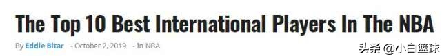 NBA国际球员名单(美媒评现役10大国际球员：卡皇第9，西卡第7，西帝第4，恩比德第2)