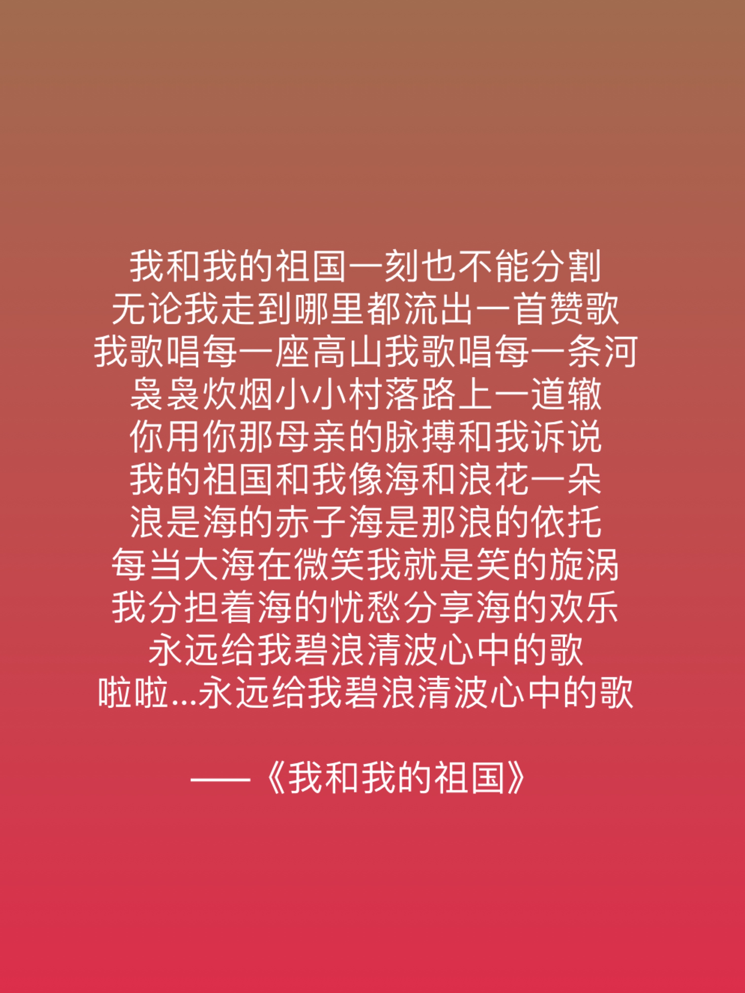 祖国的生日，国人自豪，读这十句赞美格言，祝伟大的祖国繁荣昌盛