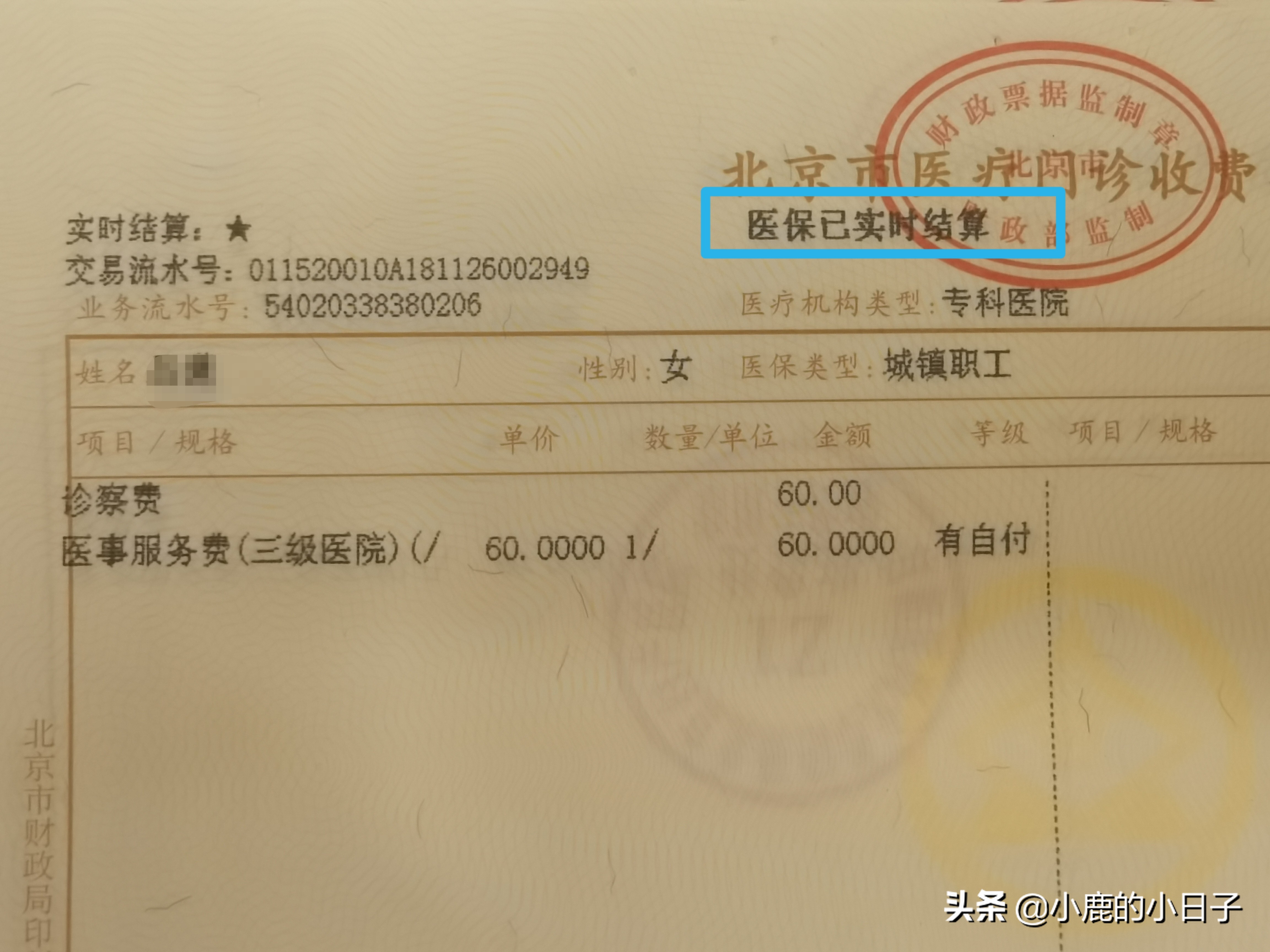 北京生育保险报销待遇流程及生育津贴，妇产医院剖腹产花多少钱？