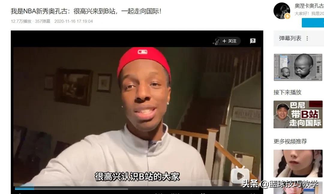 b站nba为什么过不了(首秀还没开始就骨折，他可是首个被NBA选中的B站up主)