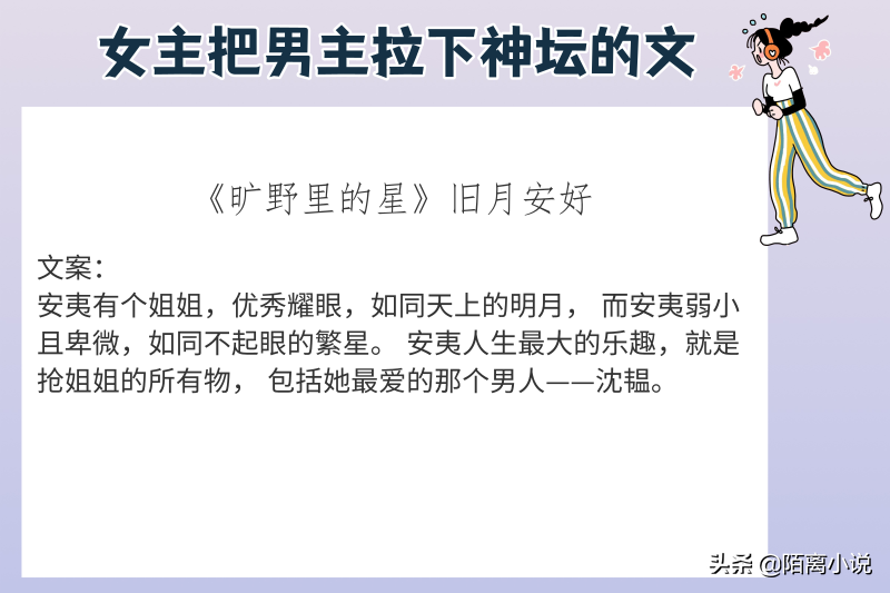 6本女主把男主拉下神坛的文，强推《坤宁》少年燕临，真的太可了