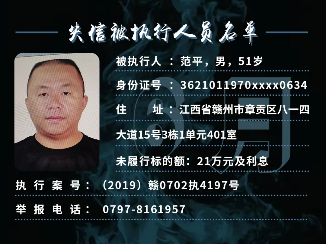 曝光!这些赣州人欠钱不还!你认识吗?