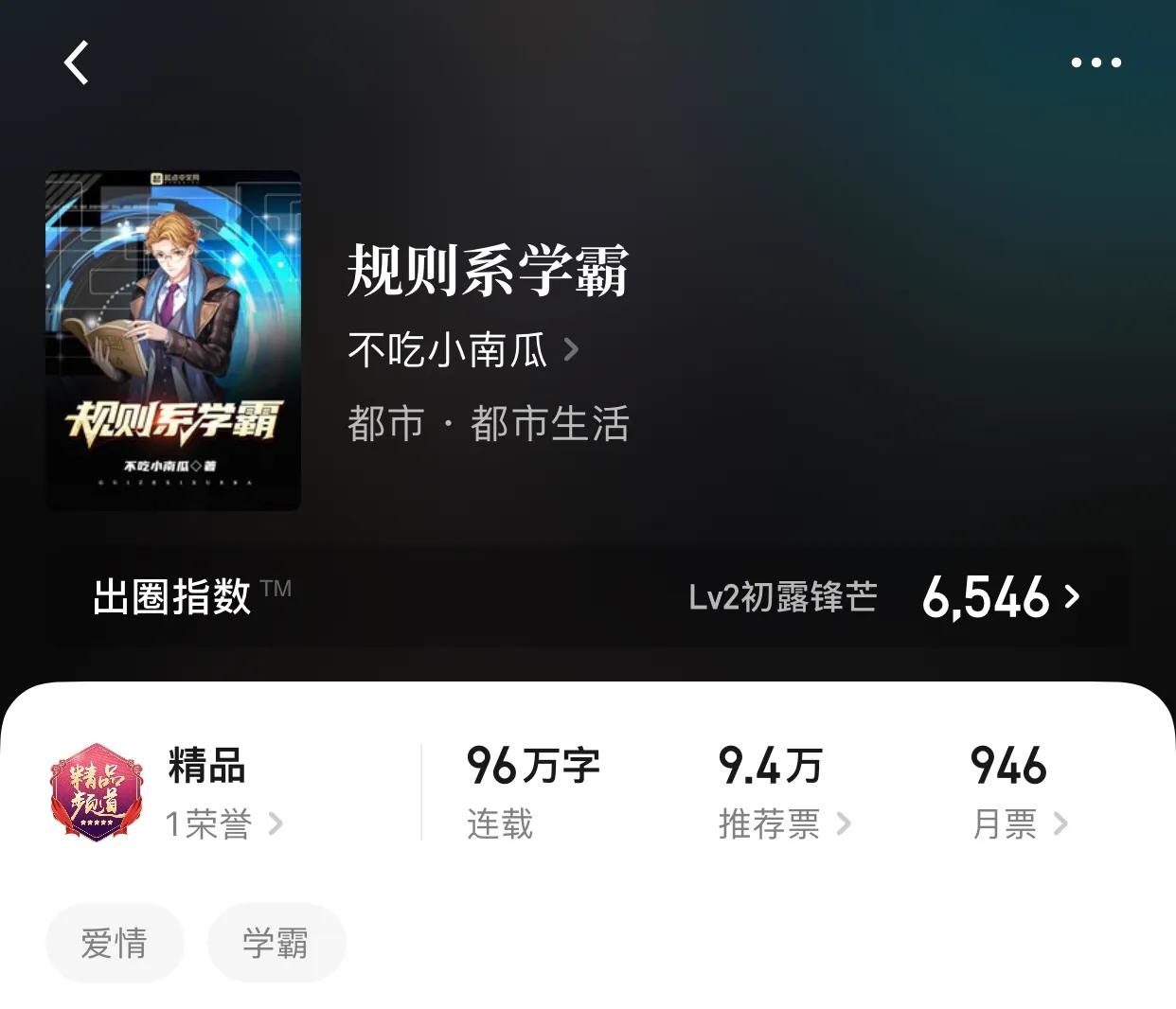 几本看着非常舒畅的都市小说，谁说爽文没意思的？