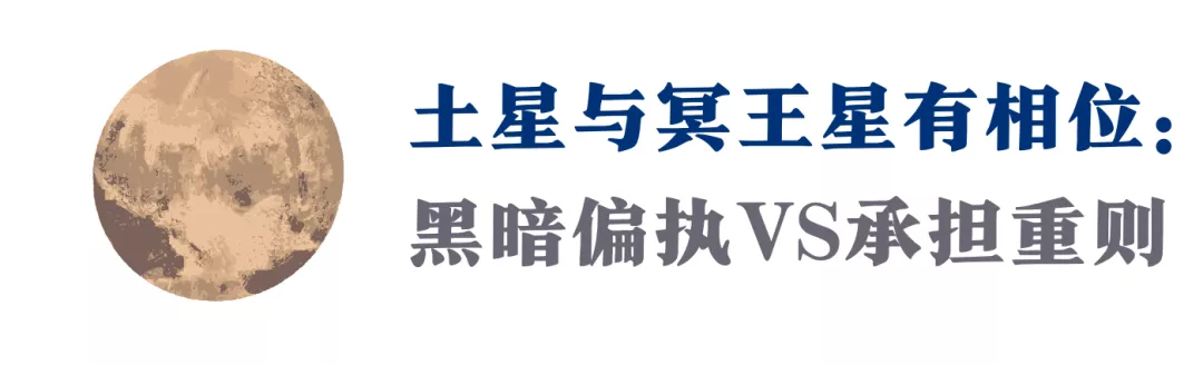 土星相位全攻略!破解“凶星魔咒”,收获你真实的人生底气