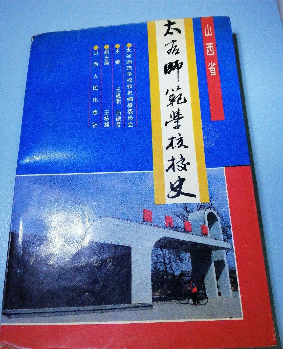 中师生，你读过母校的《校志》吗？这里，一定有你想看的书