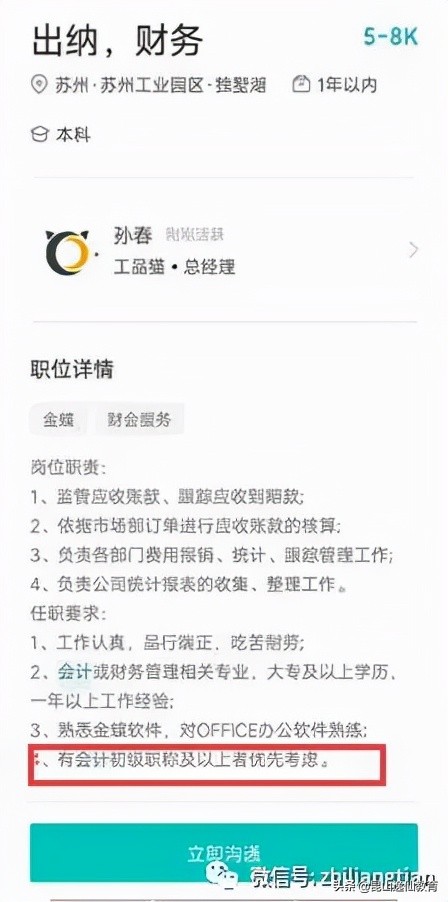 管理会计是否有用？为什么要考初级会计？
