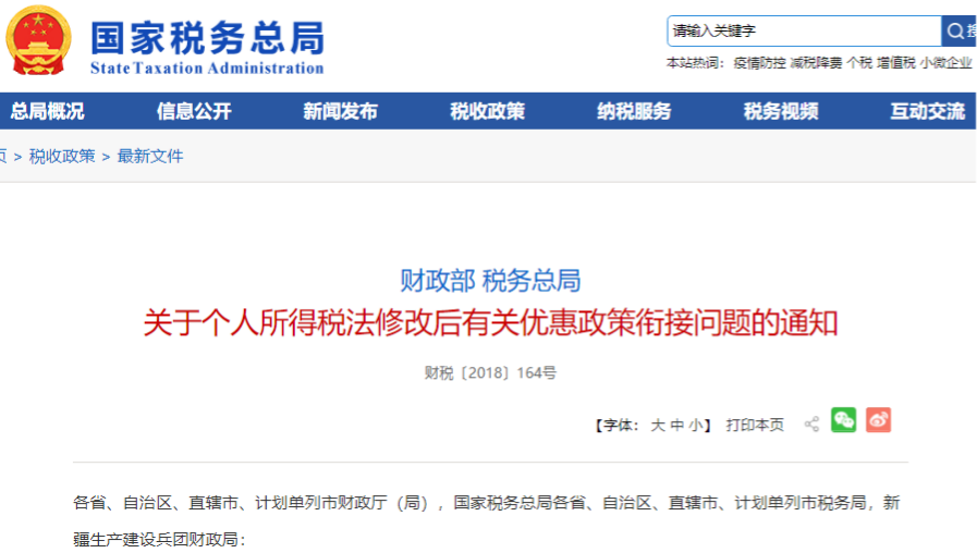 年終獎納稅方式要變了！差一天可能會多得好幾千！這天起正式實行