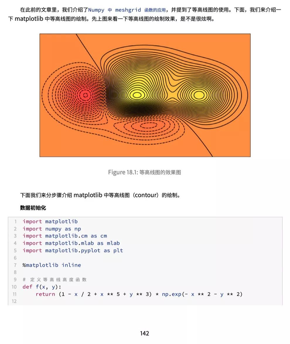 字节跳动竟然斥巨资开发出《Python知识手册》，高清PDF