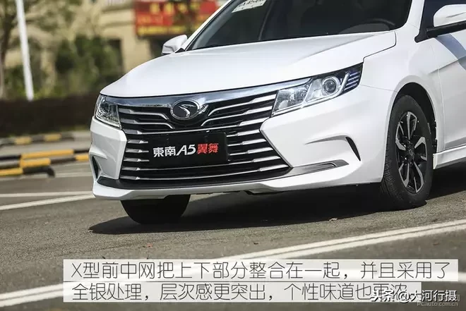 试驾\东南A5翼舞1.5L CVT：主打性价比，抢占紧凑级家轿市场！