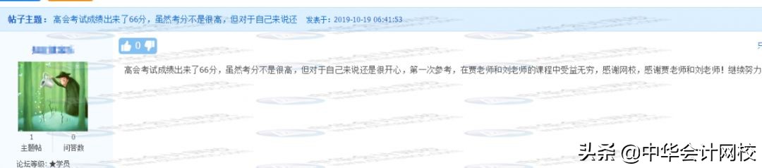 高会刚出分掀起讨论狂潮！高会注会哪个更有优势？你怎么看？