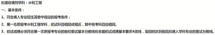 清华、北大等十所985这些专业没招满！21考研看过来
