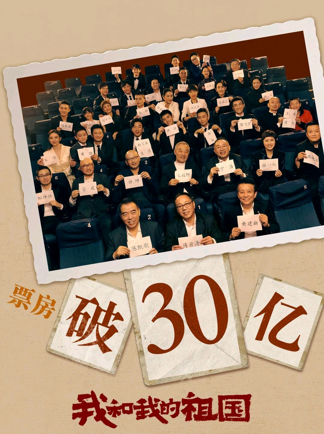票房破30亿谁速度最快？《战狼2》不敌李焕英，《长津湖》仅第三