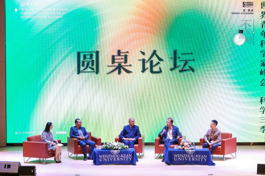 青科会系列科学分享活动在温肯举行