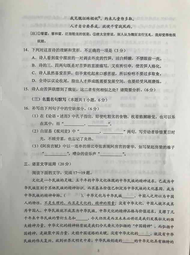 超清！2020年四川高考真题+答案！（文理全科汇总）