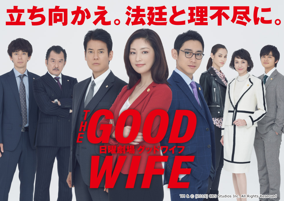 This Sunday drama legal theme recommendation: Takako Tokiwa plays the proud  wife of the strong coping scandal - laitimes