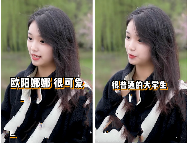西浦大学校花意外走红，外型酷似欧阳娜娜，校友调侃不出道可惜了