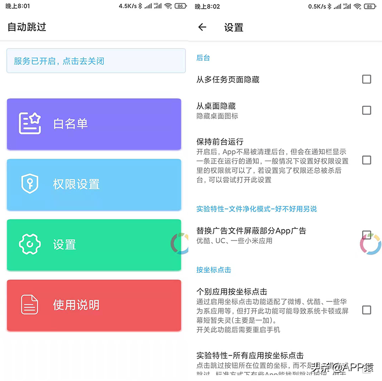 10个让人眼前一亮的神仙APP