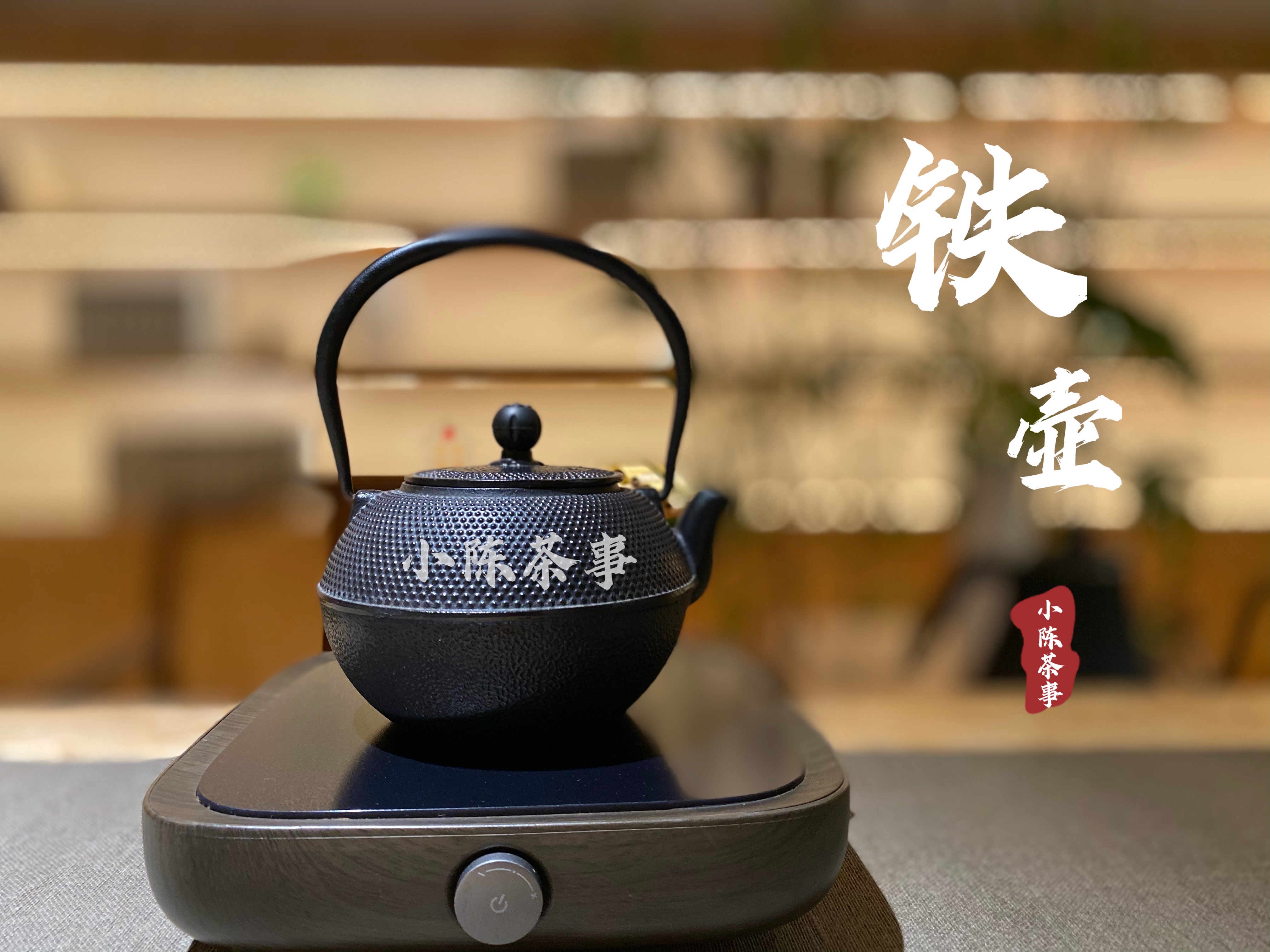 养生壶、铁壶、铜壶、玻璃壶，哪个才是春节宅家煮白茶的好帮手？
