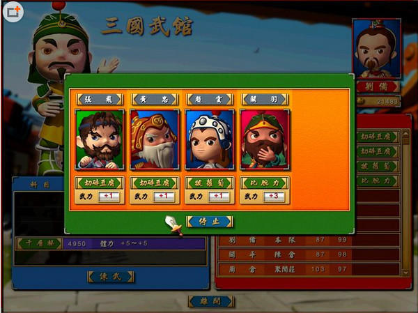 富甲天下4 攻略