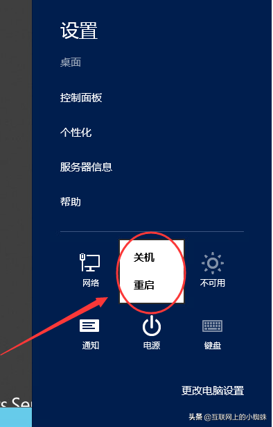 win10无法关机怎么办win10电脑一关机就重启
